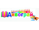 Дивограй1