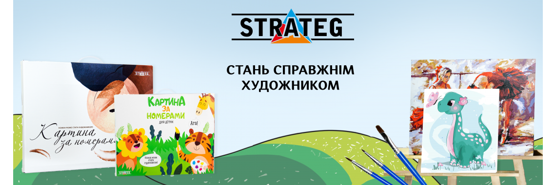 Стратег картини